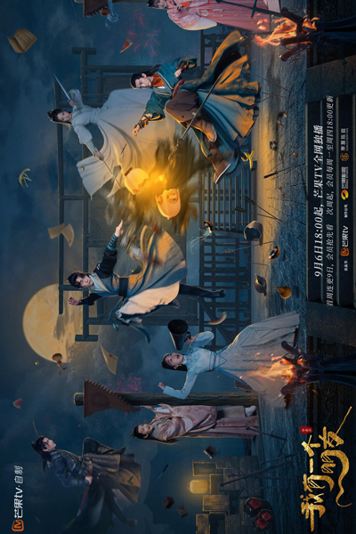 Be With You (2023) 