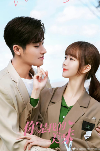 Delicious Love (2022) 