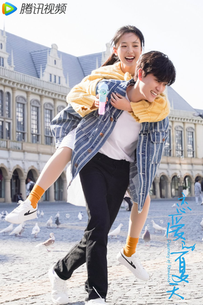 Discovery of Romance (2022) 