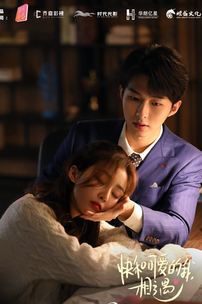 Warm Meet You (2022) 