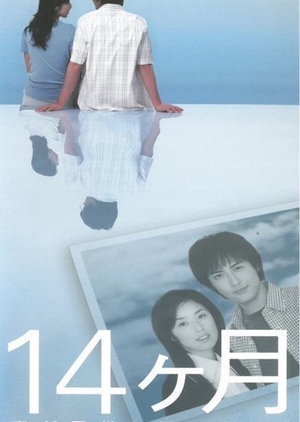 14 Getsu Tsuma ga Kodomo ni Kaette Iku 