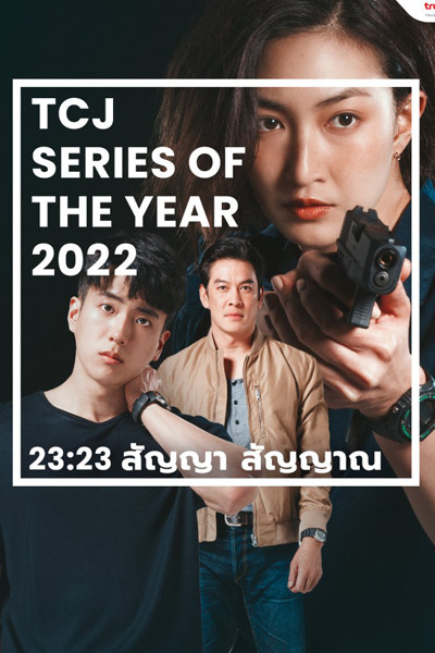 23:23 (2023) 
