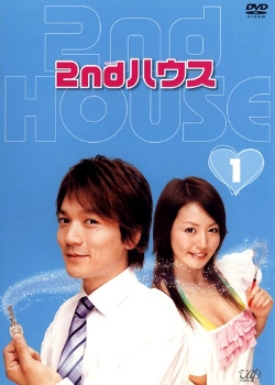 2nd House 