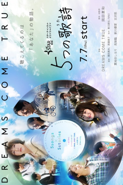 5 Songs (2022) 