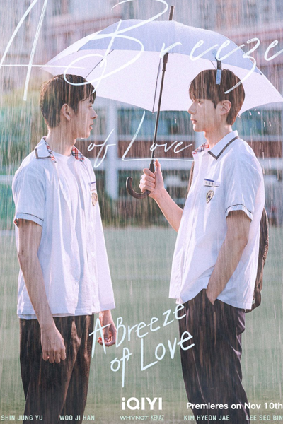 A Breeze of Love (2023) 