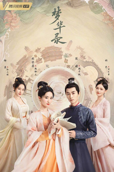 A Dream of Splendor (2022) 