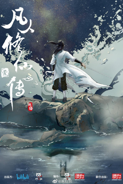 The Immortal Ascension (2024) 