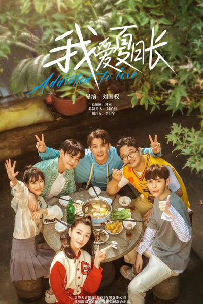 Addicted to Love (2023) 
