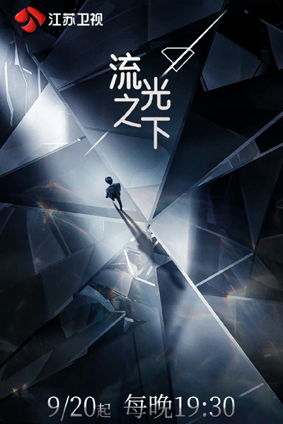 Against the Light (2023) 