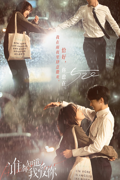 Almost Lover (2022) 