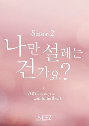 Am I the Only One with Butterflies? Season 2 (2019) 