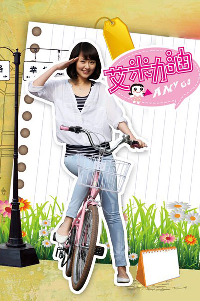 Amy Go (2012) 