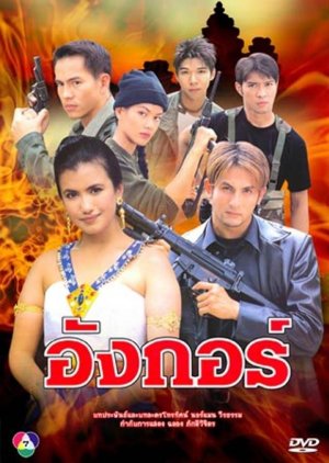 Angkor (2000) 