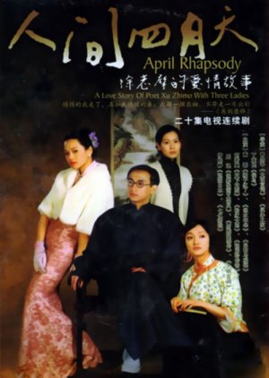 April Rhapsody (2000) 
