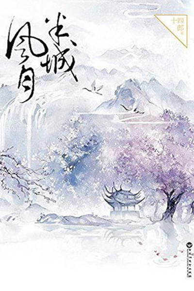 Ban Cheng Feng Yue (2022) 