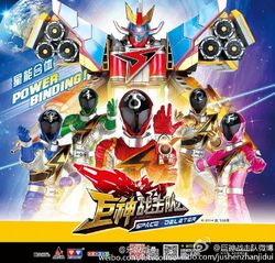 Battle Strike Team: Space Deleter 