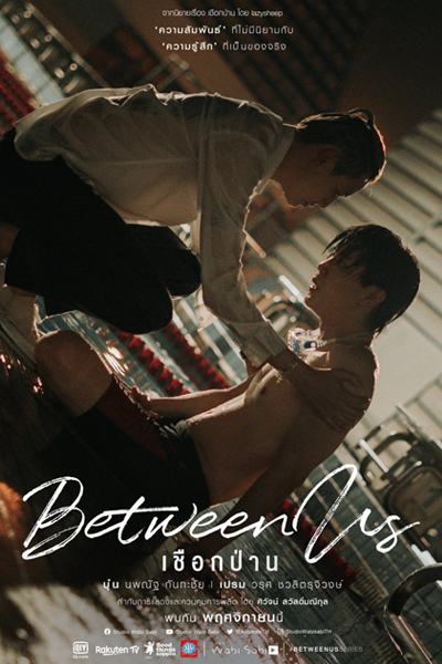 Between Us (2022) 