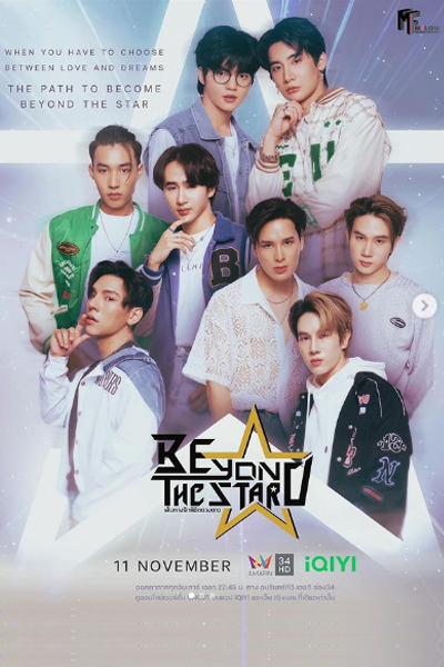 Beyond the Star (2023) 
