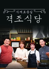 Bistro, the Noble 