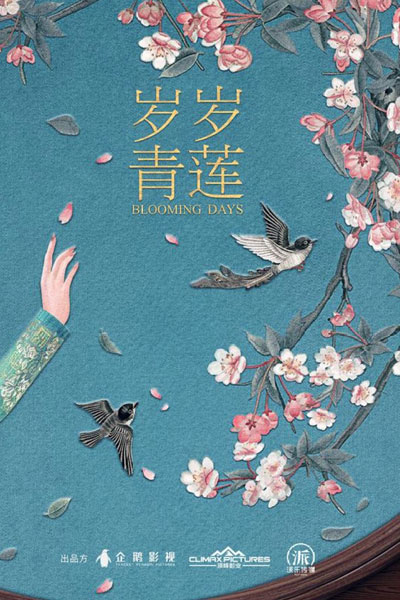 Blooming Days (2023) 