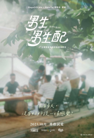 Boys Like Boys (2023) 