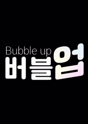 Bubble Up (2022) 