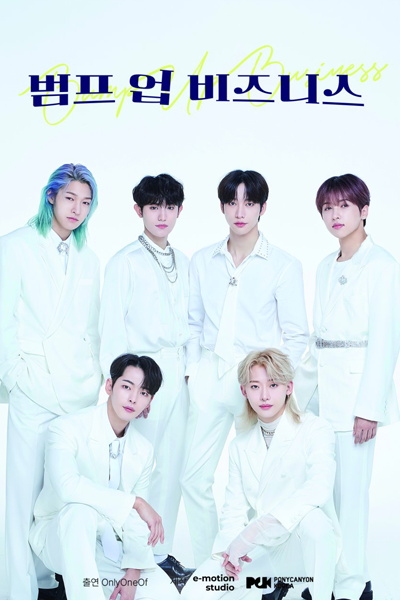 Bump Up Business (2023) 