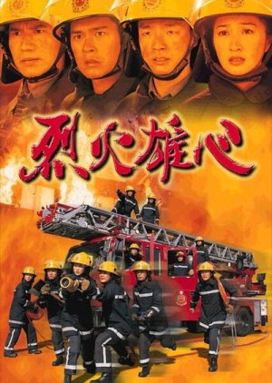 Burning Flame (1998) 