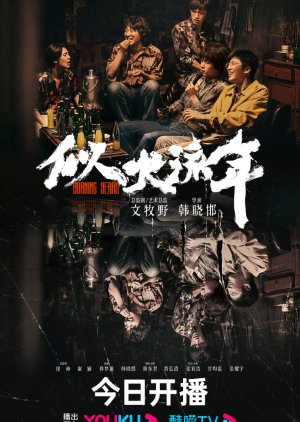 Burning Years (2023) 