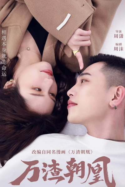 Cheating Men Must Die (2022) 