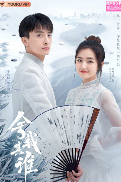 GO Into Your Heart (2021) 