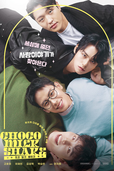 Choco Milk Shake Season 2 (2024) 