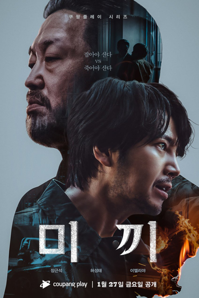 Chronicles of Crime Season 2 (2023) 