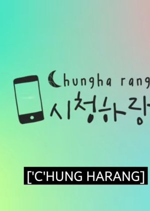 Chung Ha Vlog (2020) 