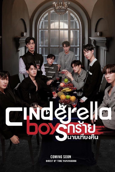 Cinderella Boys (2024) 