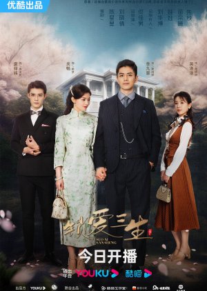 Circle of Love (2023) 