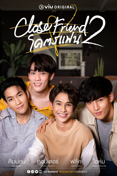 Close Friend Season 2 (2022) 