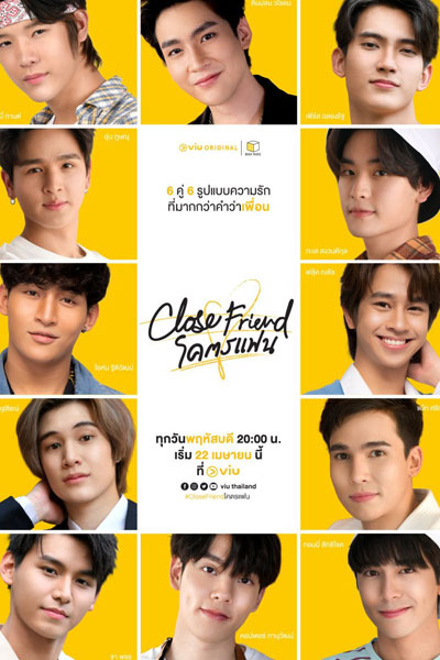 Close Friend (2021) 
