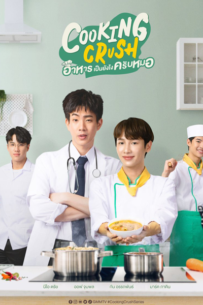 Cooking Crush (2023) 