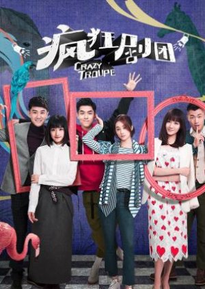 Crazy Troupe (2023) 