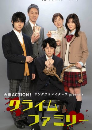 Crime Family (2023) 