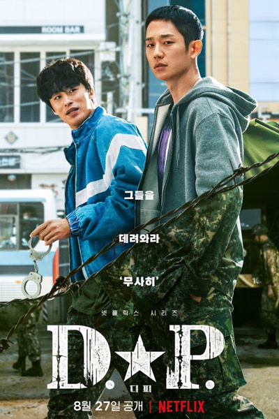 D.P. Season 2 (2023) 