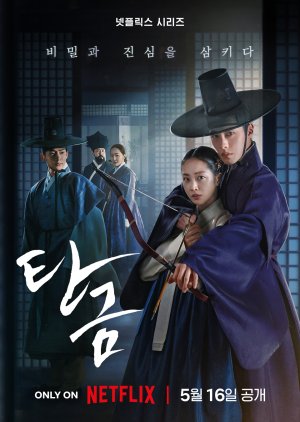 Dear Hongrang (2025) 