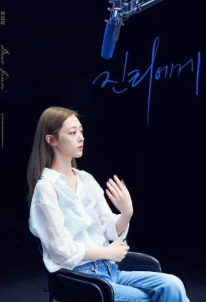 Dear Jinri (2023) 