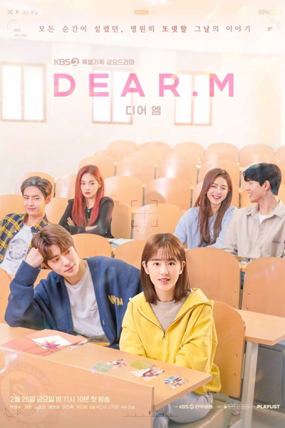 Dear.M (2022) 
