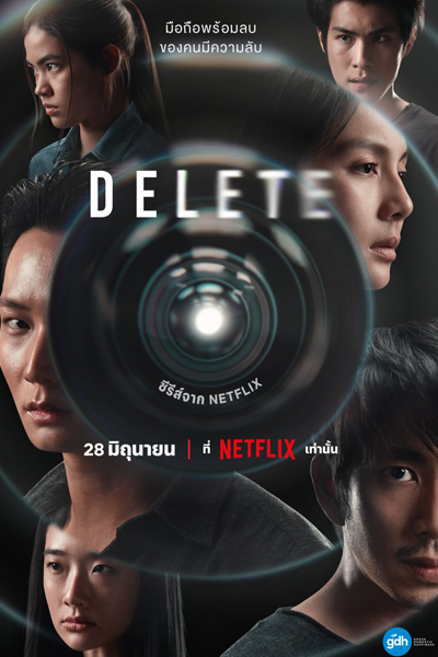 Delete (2023) 