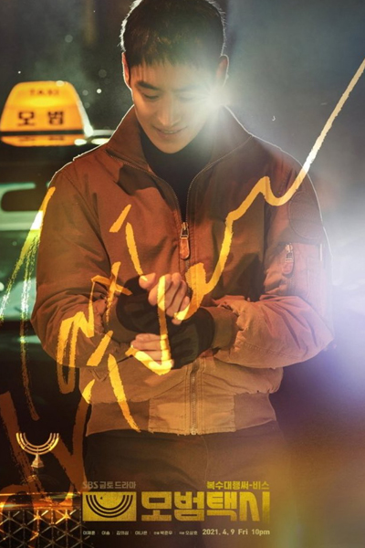 Taxi Driver (2021) 