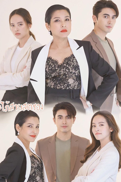 Devil in Law (2023) 