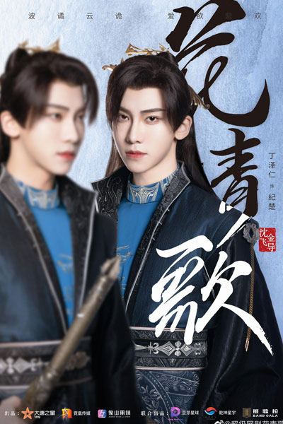 Different Princess (2024) 