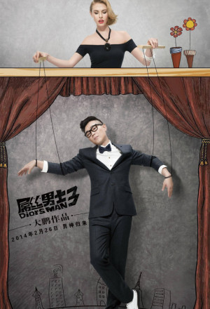 Diors Man 3 (2014) 